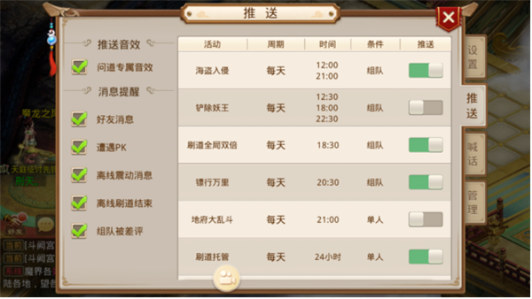 问道口袋版