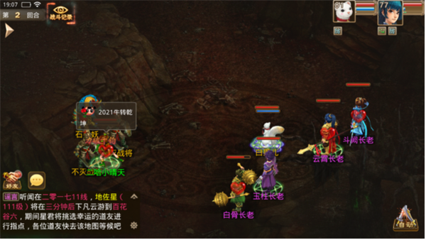 问道口袋版