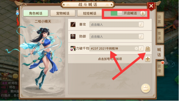 问道口袋版