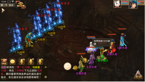 问道口袋版
