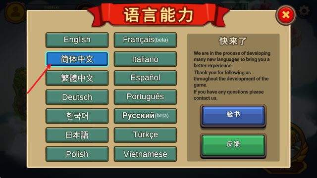 王国防御战争前线