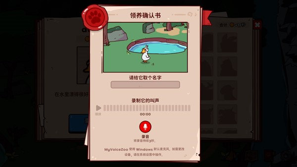 我的声音动物园最新版