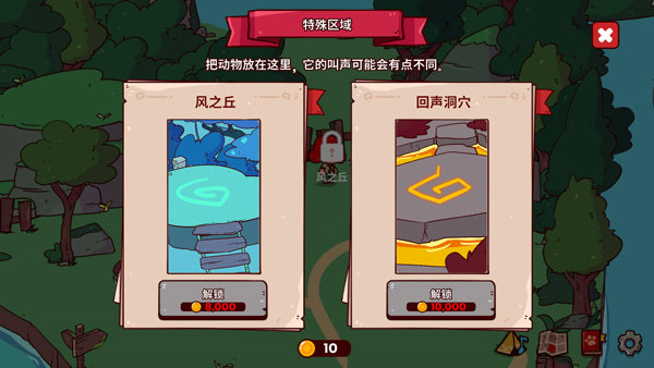 我的声音动物园最新版