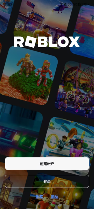 roblox最新国际版