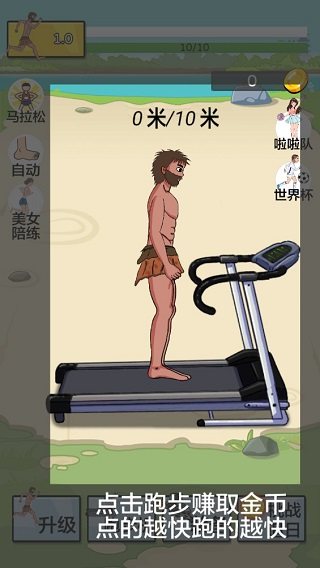 夸父追日最新版