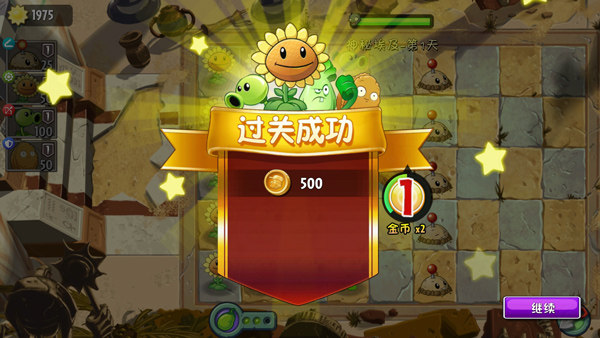 植物大战僵尸2官方正版