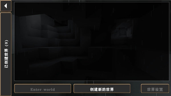 生存战争硬核模组