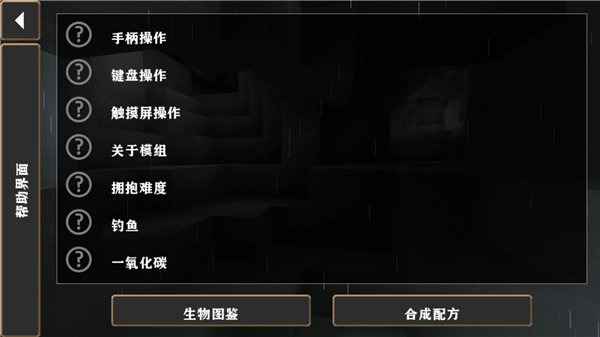 生存战争硬核模组