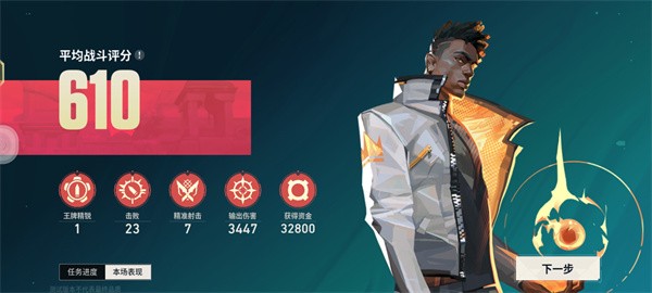 无畏契约源能行动