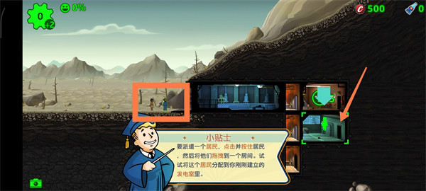 辐射避难所国际服最新版