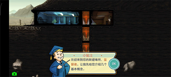 辐射避难所国际服最新版