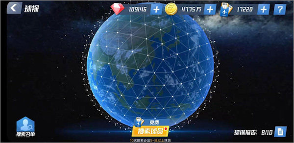 足球大师2传奇球会