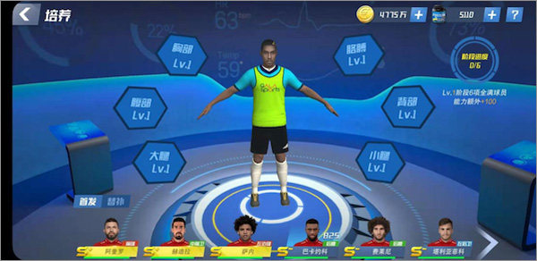 足球大师2传奇球会