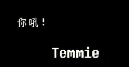 传说之下lovemaniac