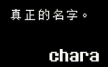 传说之下lovemaniac