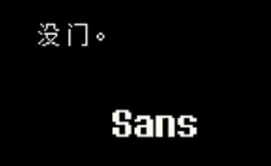 传说之下lovemaniac