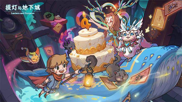 提灯与地下城