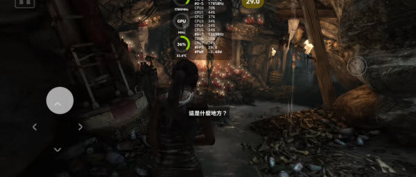 古墓丽影9