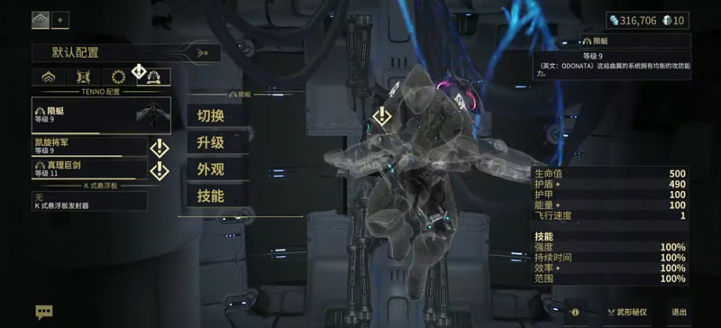 星际战甲国际服