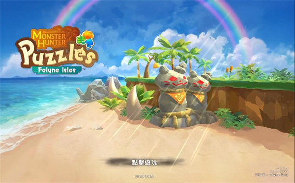 怪物猎人艾露岛