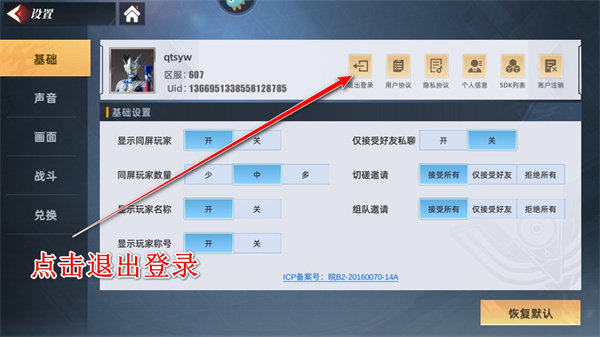 奥特曼传奇英雄2国际服