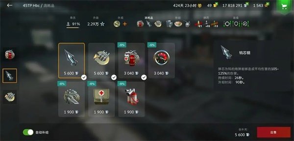 坦克世界闪击战国际服