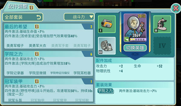 辐射避难所国际服