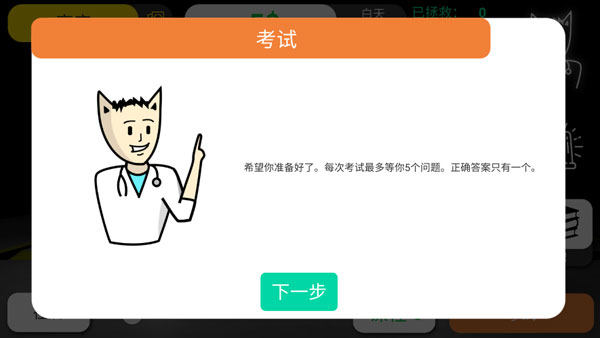 Reanimation inc模拟器