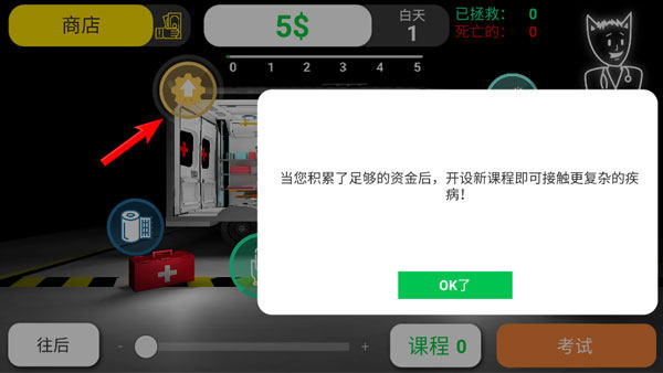 Reanimation inc模拟器