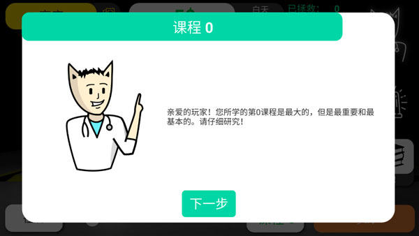 Reanimation inc模拟器