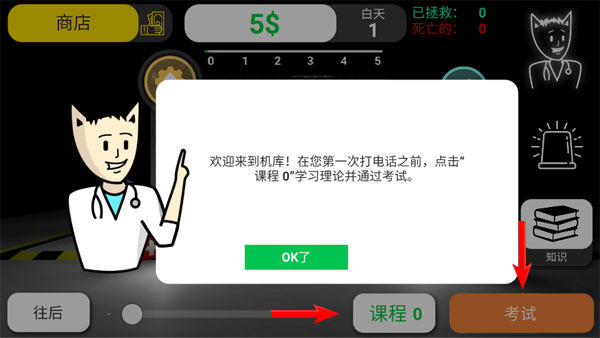 Reanimation inc模拟器