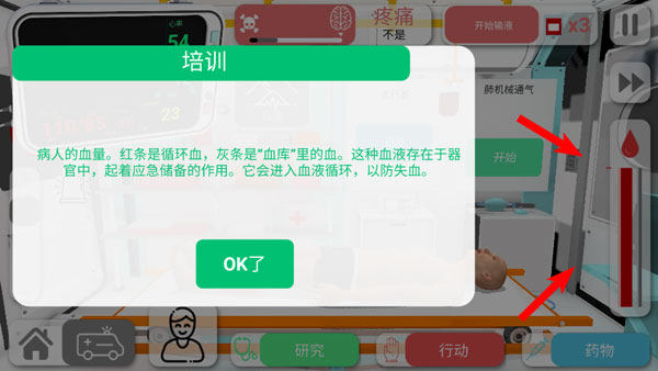 Reanimation inc模拟器