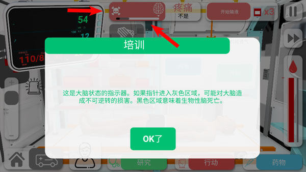 Reanimation inc模拟器