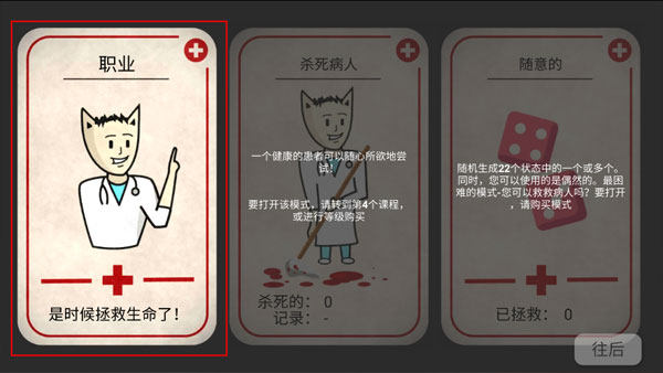 Reanimation inc模拟器