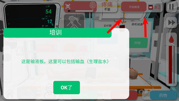 Reanimation inc模拟器