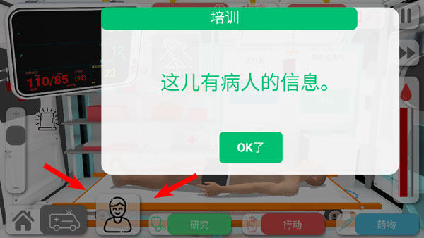 Reanimation inc模拟器