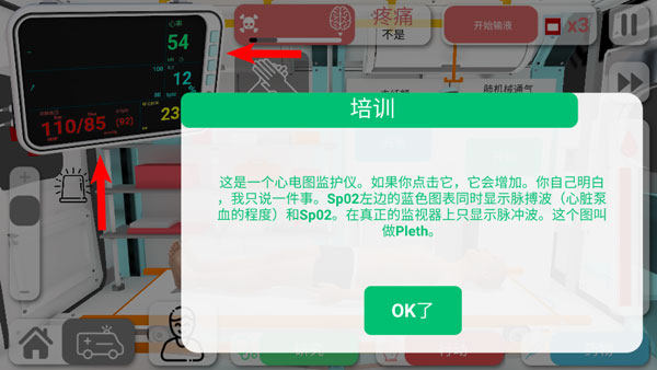 Reanimation inc模拟器