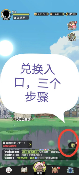 杖剑传说单机版