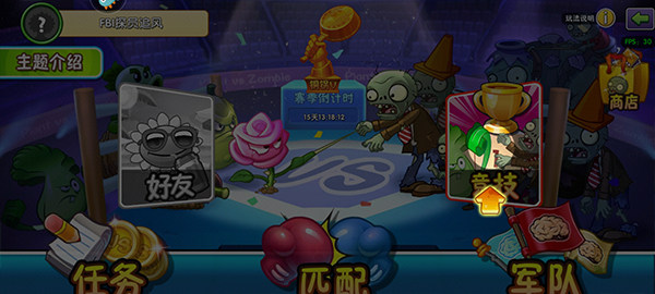 植物大战僵尸2高清版