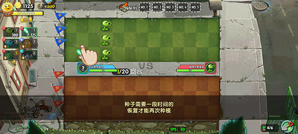 植物大战僵尸2高清版