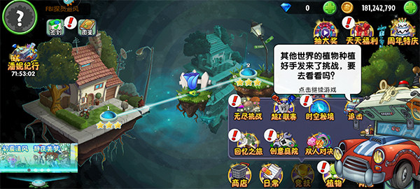 植物大战僵尸2高清版