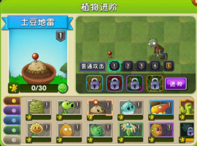 植物大战僵尸2高清版