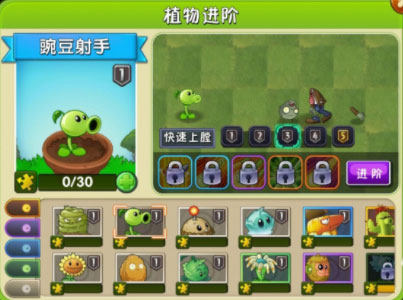 植物大战僵尸2高清版