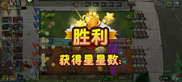 植物大战僵尸2高清版