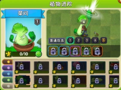 植物大战僵尸2高清版