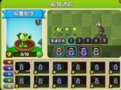 植物大战僵尸2高清版