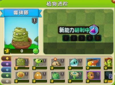 植物大战僵尸2高清版
