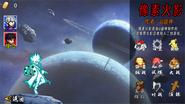 像素火影次世代20026最新版