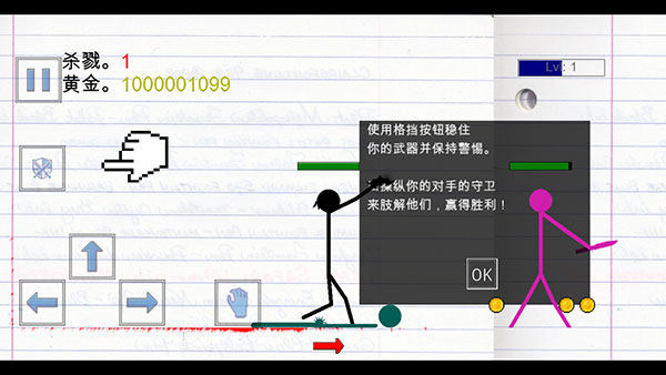 火柴人物理战场