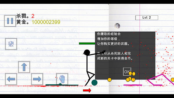 火柴人物理战场